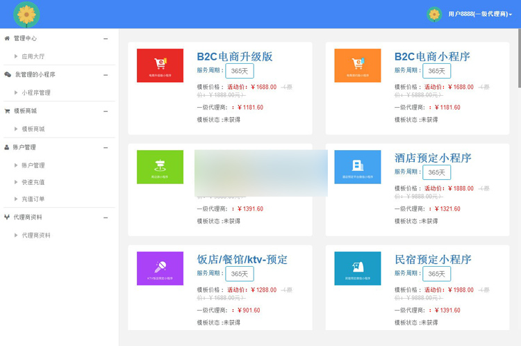 最新<a href=https://www.xiaba.cc/tags/ThinkPHP/ target=_blank class=infotextkey>ThinkPHP</a>一键生成小程序系统开源版 含29套各行业小程序模板3