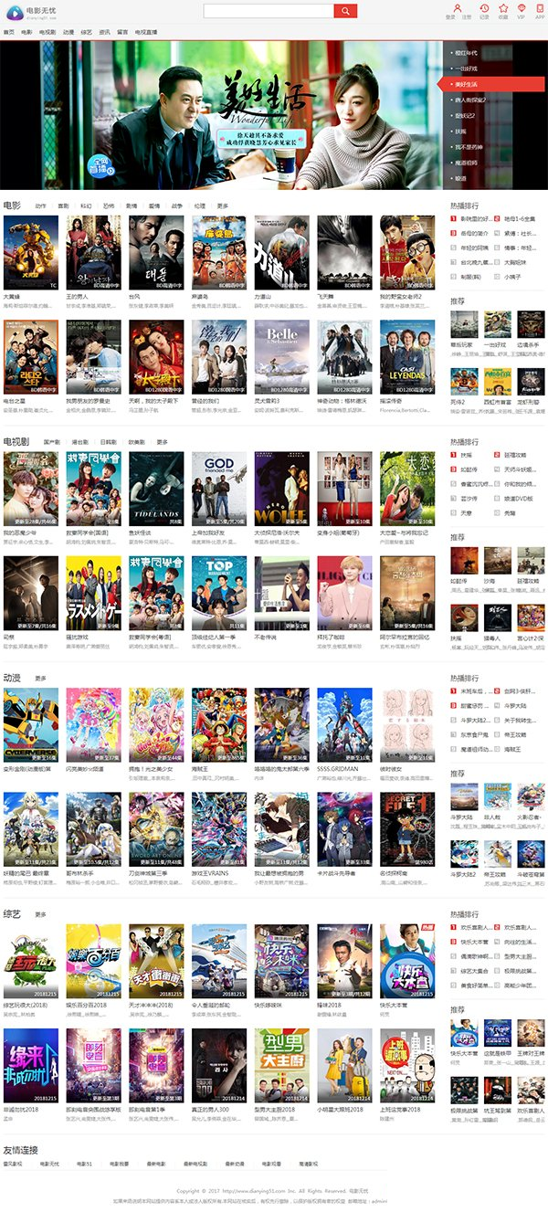 PHP雷风影视CMS V3.9.1 自适应电影视频网站源码