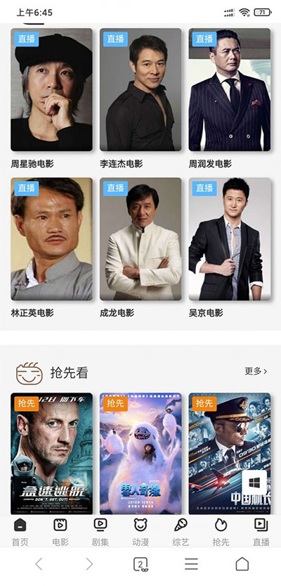YYCMS电影影视系统 超炫电影网站源码带全自动采集
