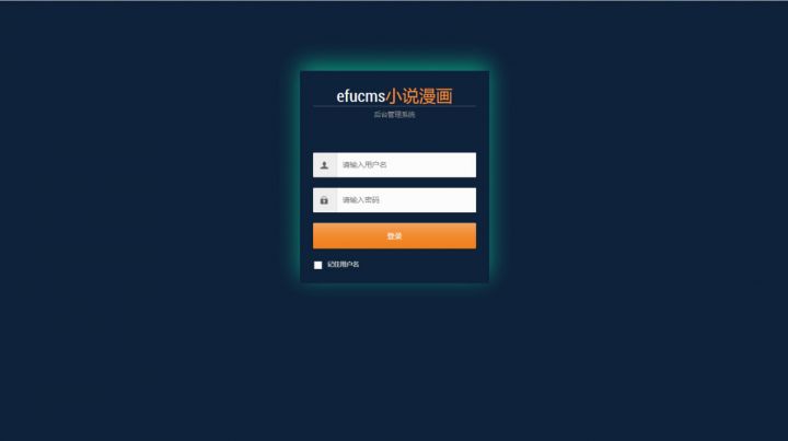 小说漫画听书视频四合一PHP网站源码带自动采集规则，带免签支付功能+对接微信公众号教程插图4
