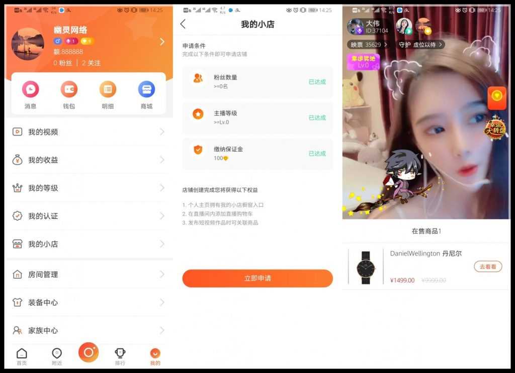 2020热门手机APP源码+直播带货+短视频带货+动态+付费内容源码