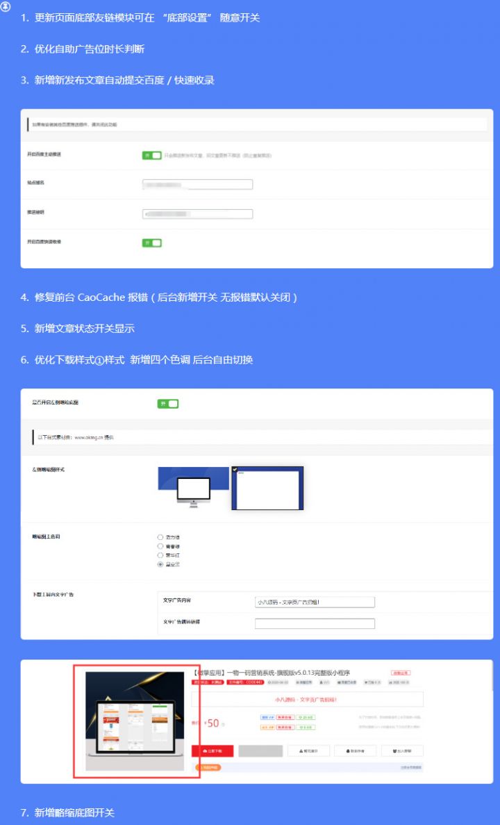 RiPro子主题-小八子主题V1.5.5版全网最牛逼ripro子主题+自助广告位购买+优惠码折扣+工单系统+任务系统