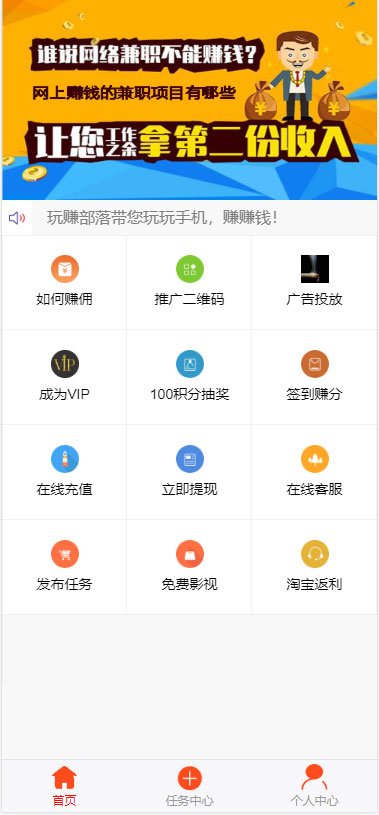 威客自助发布任务网络兼职平台APP源码 粉丝关注投票发布系统 Thinkphp二次开发