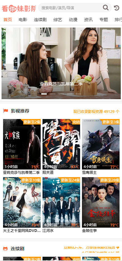 <a href=https://www.xiaba.cc/tags/maccms/ target=_blank class=infotextkey>苹果cms</a>V10简约<a href=https://www.xiaba.cc/tags/zishiying/ target=_blank class=infotextkey>自适应</a>电影视频模板
