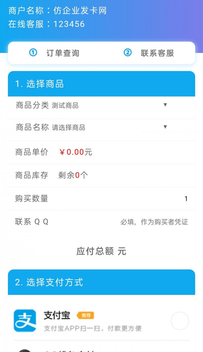 PHP仿企业简约自动发卡可商用网站源码,无授权无后门上传即用