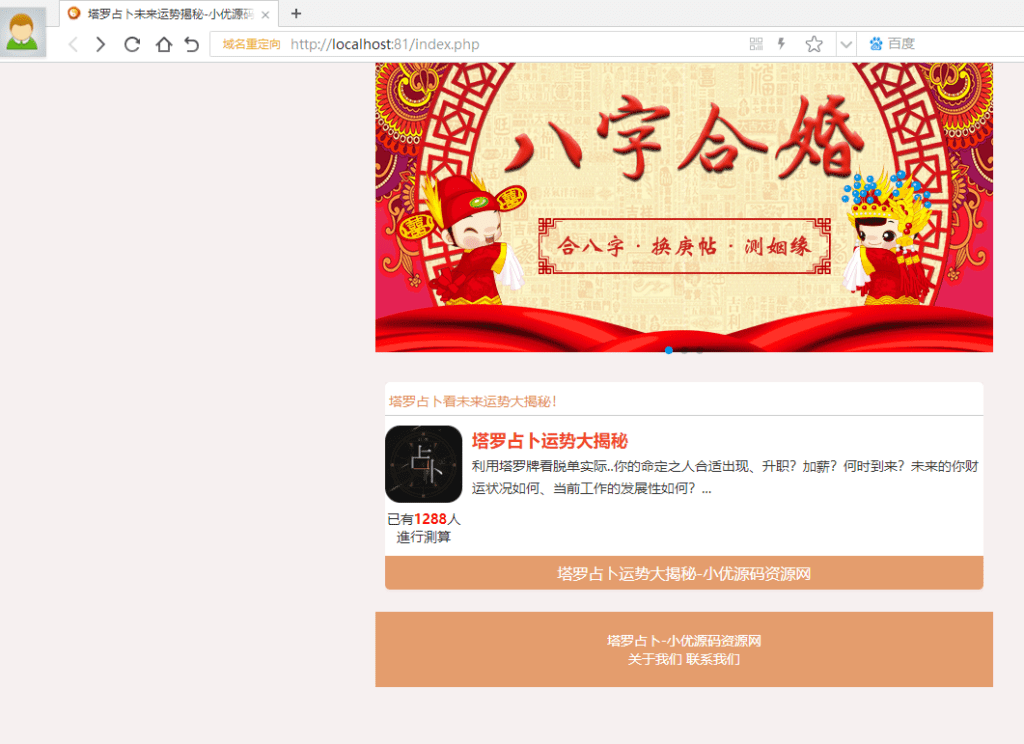 免公众号H5塔罗牌占卜爱情塔罗牌商业网站源码，网站后台带微信、支付宝收款功能
