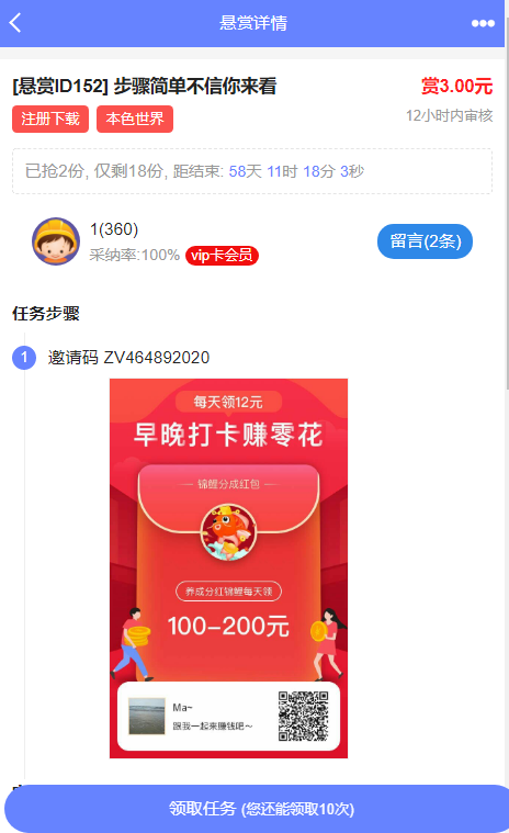 2022最新UI任务悬赏抢单源码+附带安装教程插图1