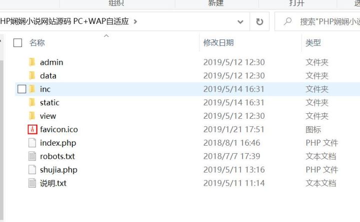 简约轻量级小说网站自动采集源码+手机端<a href=https://www.xiaba.cc/tags/zishiying/ target=_blank class=infotextkey>自适应</a>插图1