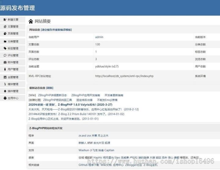 Z-BlogPHP源码资源站下载网站全站数据打包 支持VIP会员开通插图1