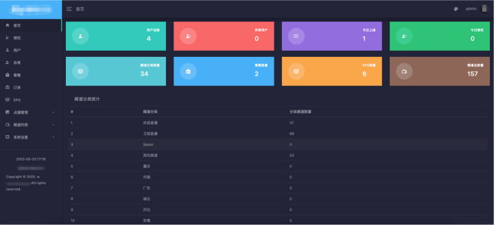 全新开源版本二开 IPTV 管理系统源码，已对接 EZtv 电视直播管理系统