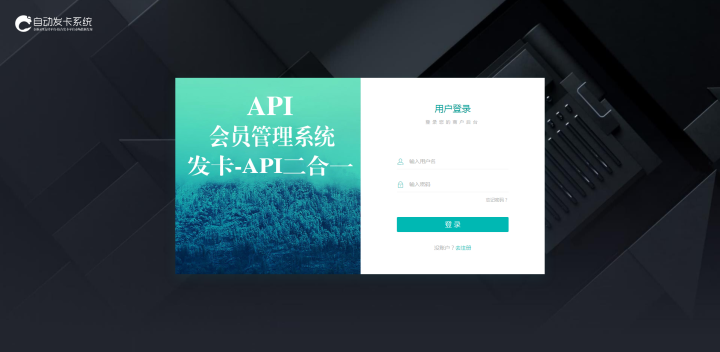 最新版企业自动发卡源码 带PC/手机33套模板 支持多商户入驻 手动自动提现3