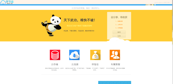 <a href=https://www.xiaba.cc/tags/ThinkPHP/ target=_blank class=infotextkey>ThinkPHP</a>高仿蓝奏云网盘后台VIP功能设置，已对接易支付系统1