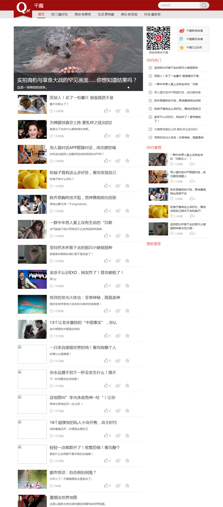 <a href=https://www.xiaba.cc/tags/phome/ target=_blank class=infotextkey>帝国cms</a>7.2 仿千趣网博客网站模板 92Game源码带手机站