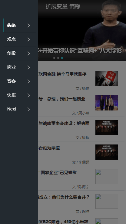 <a href=https://www.xiaba.cc/tags/phome/ target=_blank class=infotextkey>帝国cms</a>内核 高仿砍柴网新闻类博客门户网站模板 带手机端