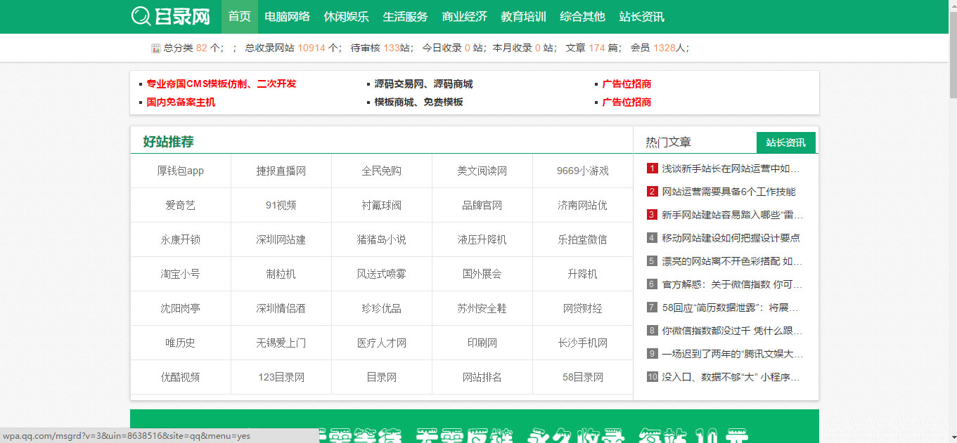 帝国cms内核网址导航分类目录网站程序整站源码