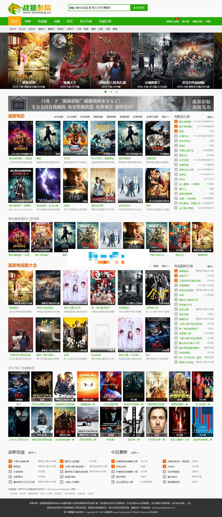 2018最新海洋cms影视网站模板仿战狼影院模板源码程序+PC+移动端
