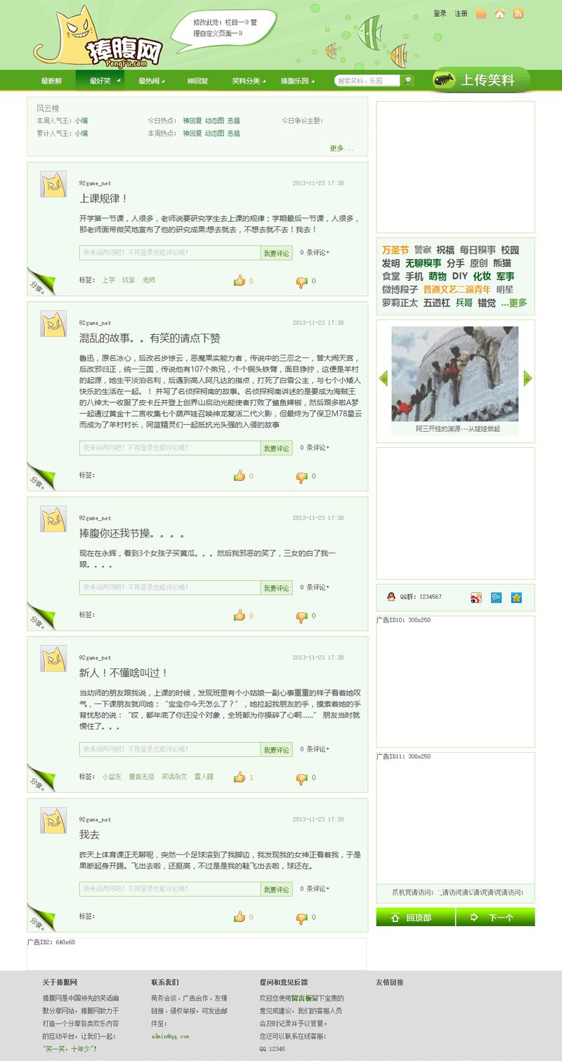最新帝国cms仿捧腹网搞笑图片笑话网站模板源码+手机版