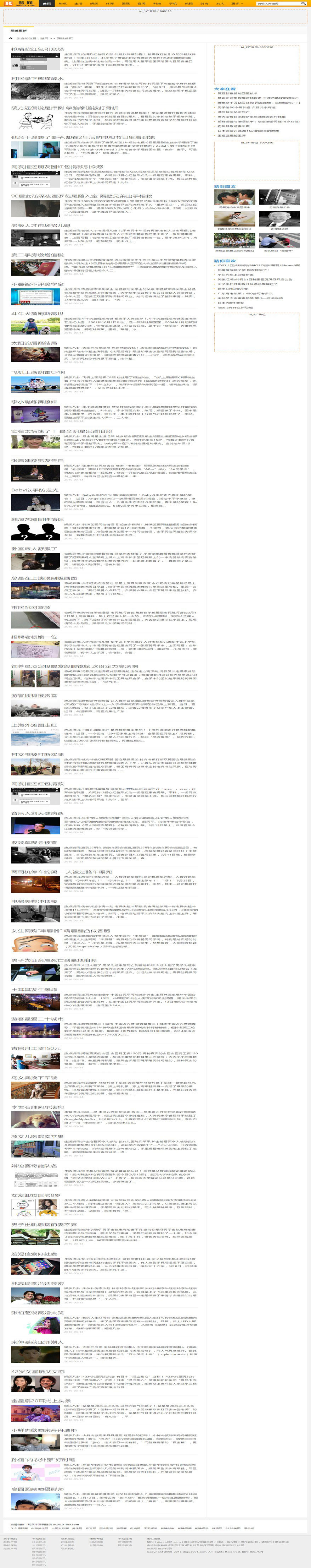 帝国CMS仿酷网 图片信息资讯类门户网站模板 带手机端