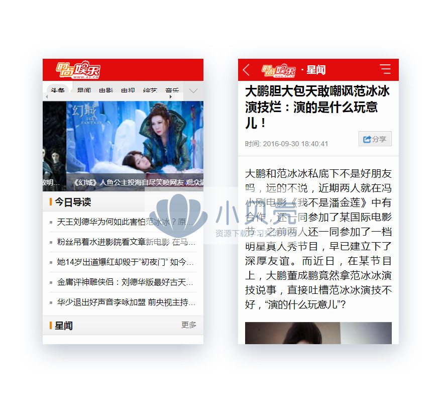 <a href=https://www.xiaba.cc/tags/phome/ target=_blank class=infotextkey>帝国cms</a>7.2仿时尚娱乐 博客风格八卦新闻文章网站模板 带手机版