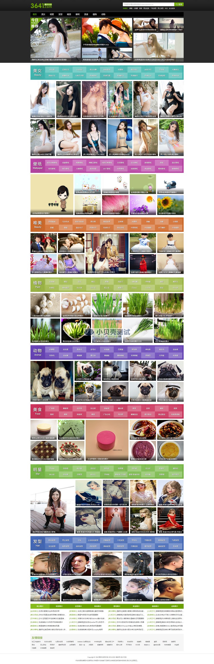 <a href=https://www.xiaba.cc/tags/phome/ target=_blank class=infotextkey>帝国cms</a>7.2仿3641图片大全图片展示网站模板带手机版 92GAME源码