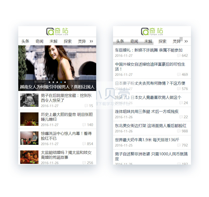 <a href=https://www.xiaba.cc/tags/phome/ target=_blank class=infotextkey>帝国cms</a>7.2仿奇站网新闻博客类网站模板 92Game源 带手机版+采集