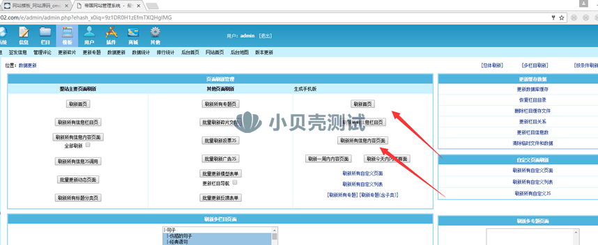 <a href=https://www.xiaba.cc/tags/phome/ target=_blank class=infotextkey>帝国cms</a>仿书通网 小说作文类分类信息网站模板源码 带手机版