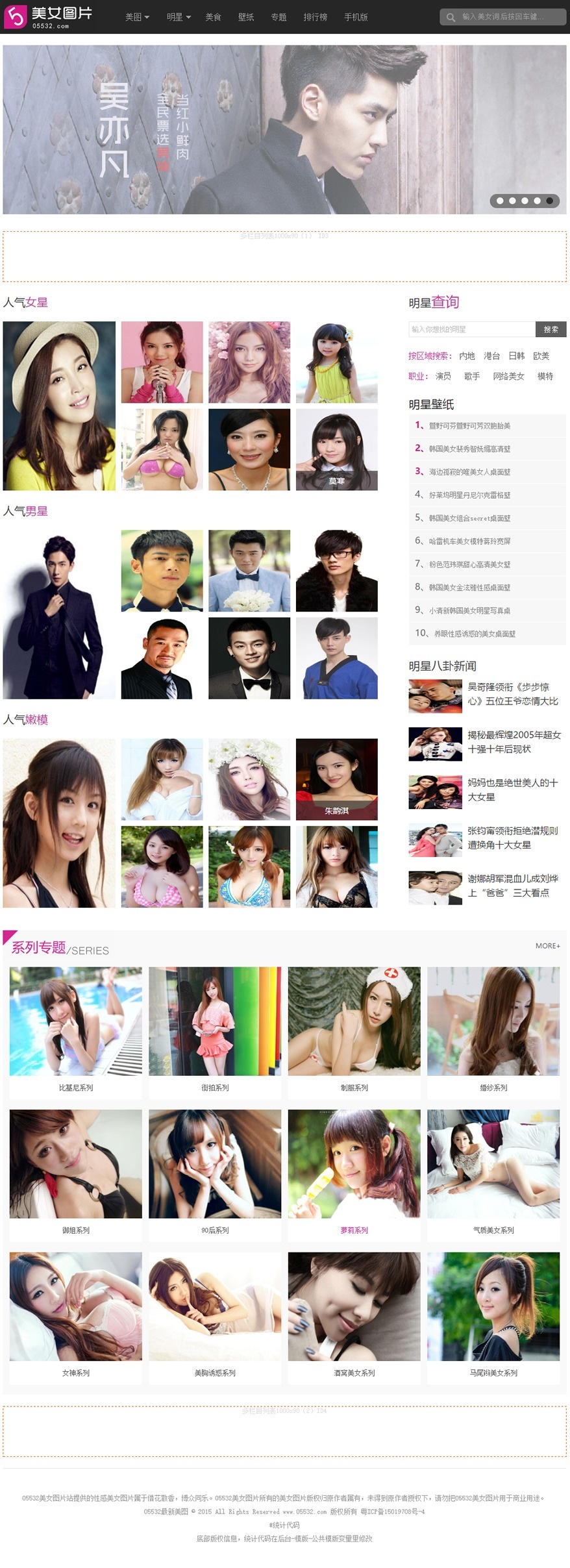 仿4493美图网 <a href=https://www.xiaba.cc/tags/phome/ target=_blank class=infotextkey>帝国cms</a>美女图片写真网站模板带手机版 92GAME源码