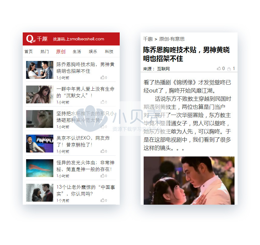 <a href=https://www.xiaba.cc/tags/phome/ target=_blank class=infotextkey>帝国cms</a>7.2 仿千趣网博客网站模板 92Game源码带手机站