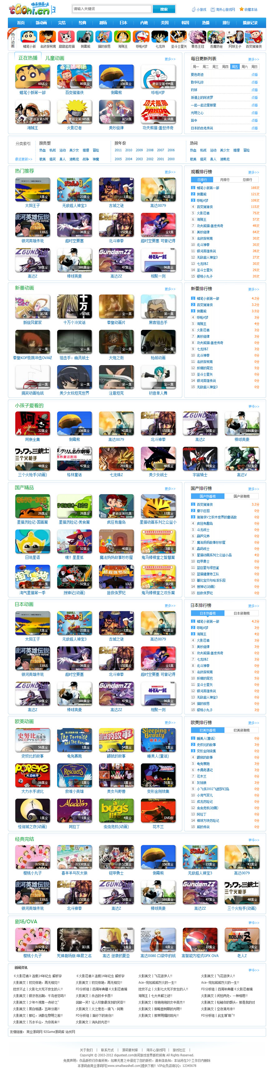 <a href=https://www.xiaba.cc/tags/phome/ target=_blank class=infotextkey>帝国cms</a>6.6 仿7K7K小游戏下载站网站模板 单机游戏下载网站源码
