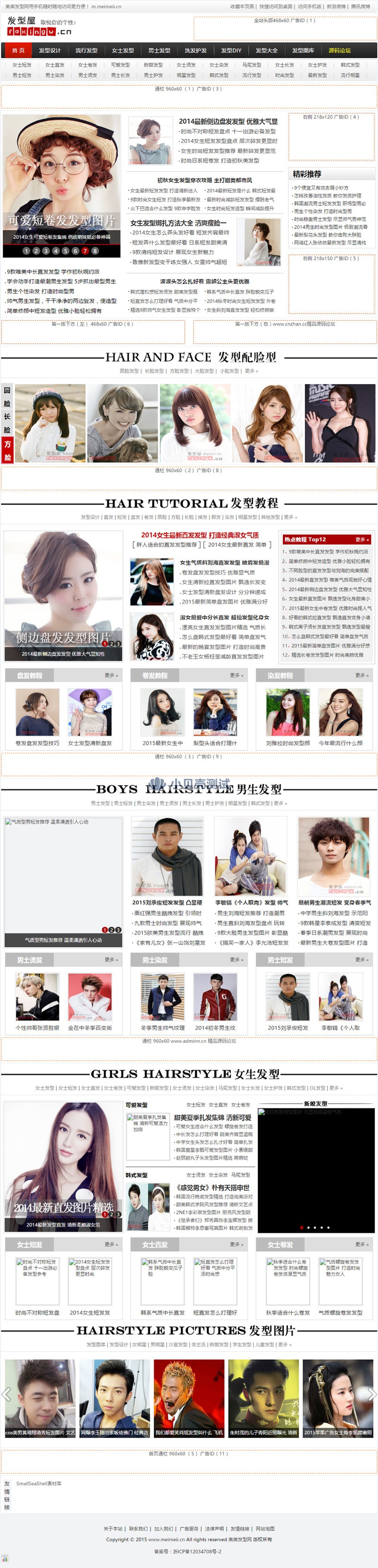 <a href=https://www.xiaba.cc/tags/phome/ target=_blank class=infotextkey>帝国cms</a>仿发型屋门户新闻资讯网站模板 全面修复版92Game源码