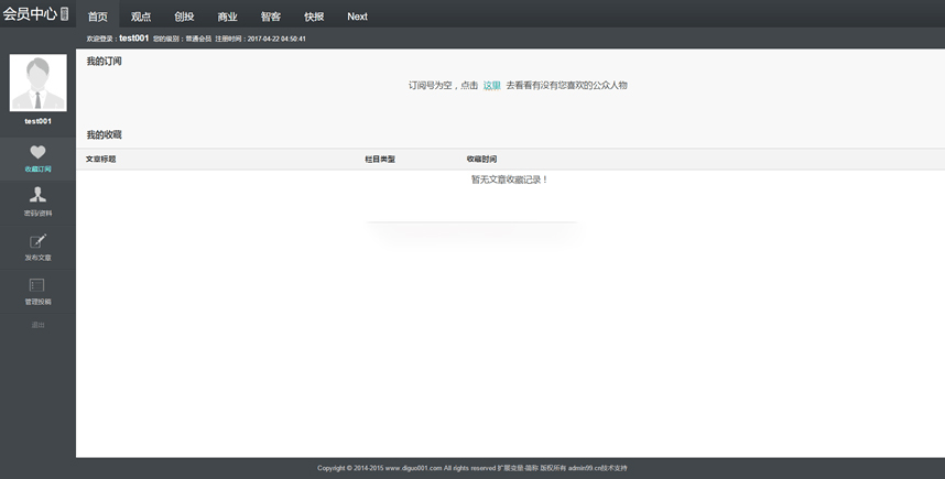 <a href=https://www.xiaba.cc/tags/phome/ target=_blank class=infotextkey>帝国cms</a>内核 高仿砍柴网新闻类博客门户网站模板 带手机端