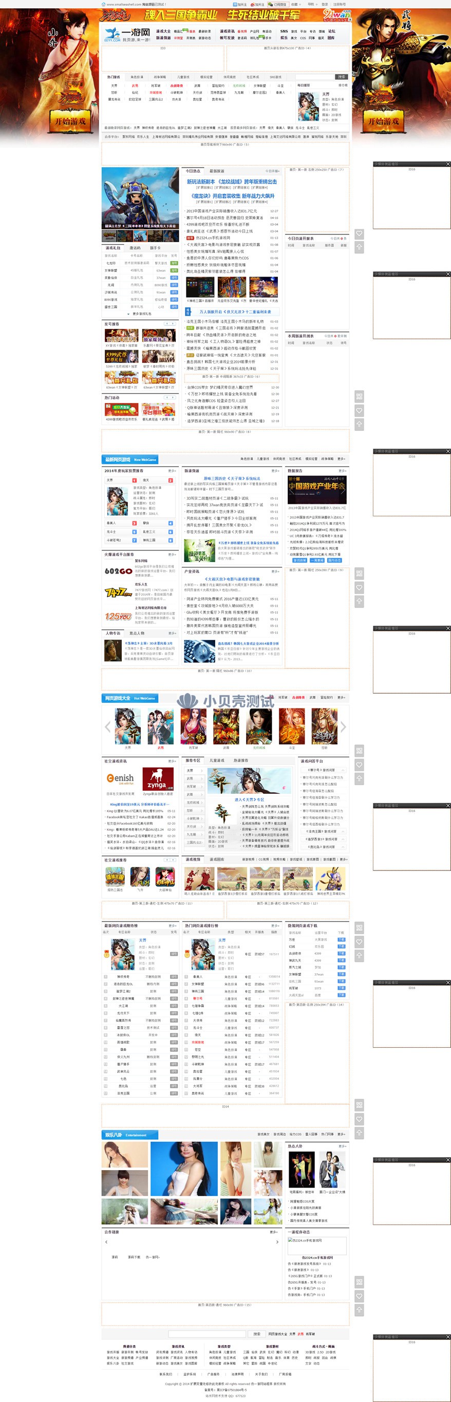 <a href=https://www.xiaba.cc/tags/phome/ target=_blank class=infotextkey>帝国cms</a>7.2网页游戏资讯网站模板 仿一页游整站92GAME源码