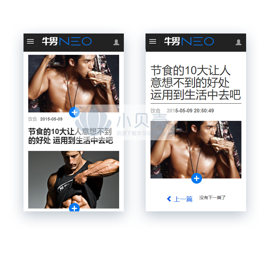<a href=https://www.xiaba.cc/tags/phome/ target=_blank class=infotextkey>帝国cms</a>7.0牛男网男性新闻博客图片网站模板响应式源码 带手机端