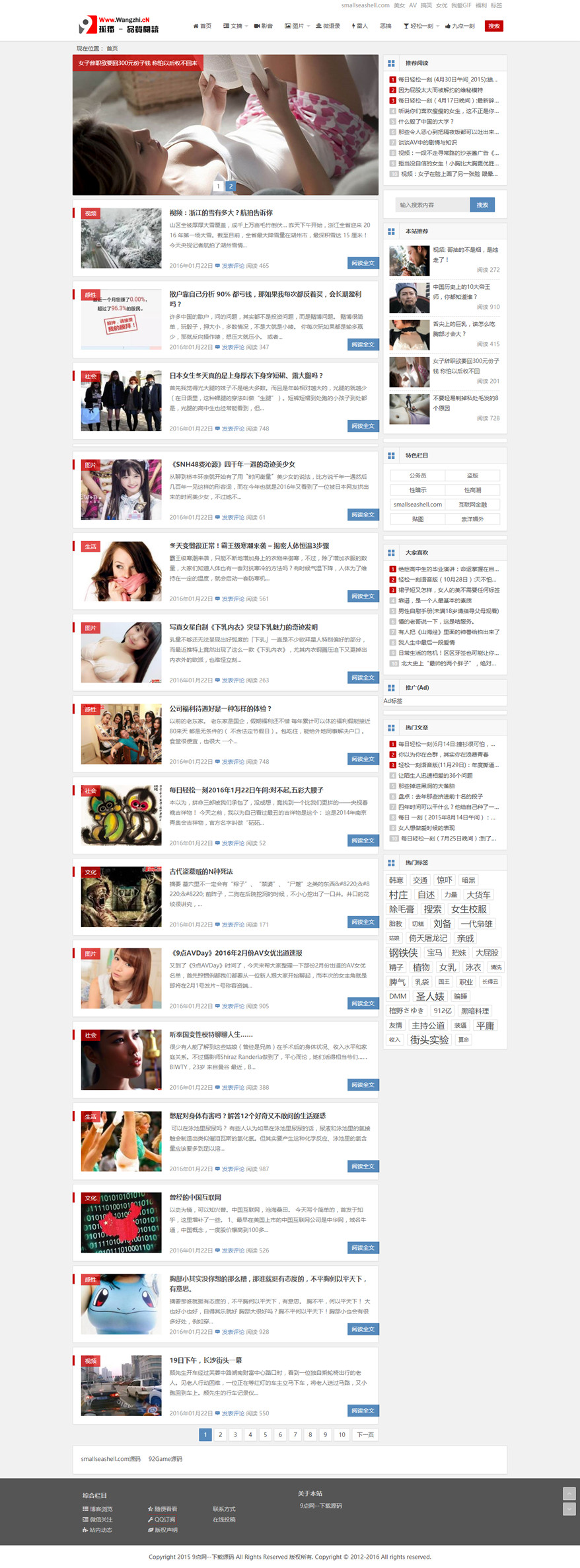<a href=https://www.xiaba.cc/tags/phome/ target=_blank class=infotextkey>帝国cms</a>7.2仿九点网响应式新闻笑话博客网站模板 带手机端