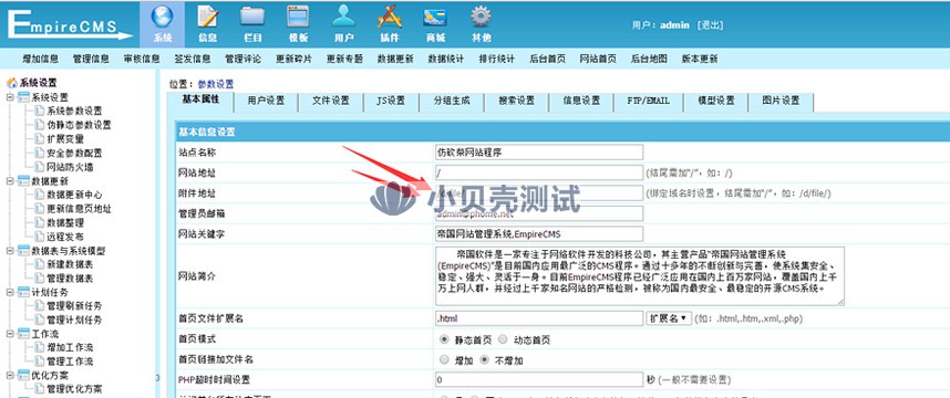 <a href=https://www.xiaba.cc/tags/phome/ target=_blank class=infotextkey>帝国cms</a>内核 高仿砍柴网新闻类博客门户网站模板 带手机端