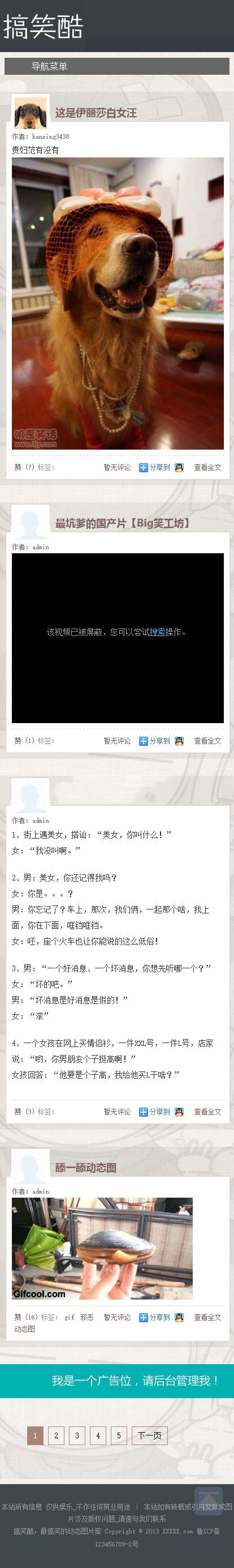 <a href=https://www.xiaba.cc/tags/phome/ target=_blank class=infotextkey>帝国cms</a>7.2仿搞笑库博客风格笑话网站模板 搞笑网站带手机端