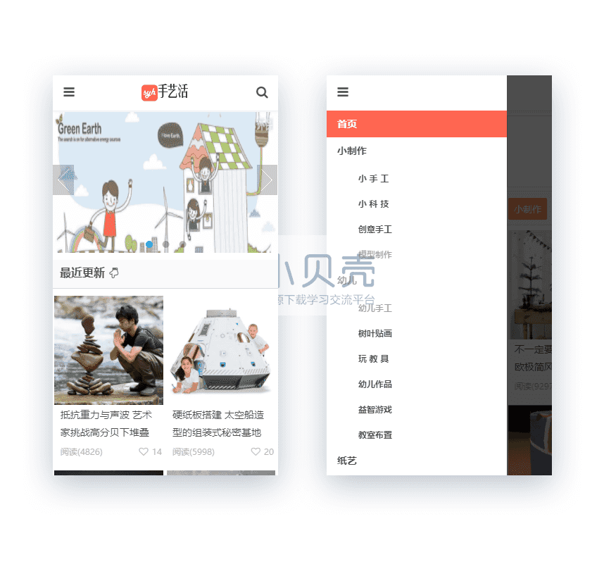 <a href=https://www.xiaba.cc/tags/phome/ target=_blank class=infotextkey>帝国cms</a>7.2仿手艺活响应式分类信息博客类网站模板 带手机端