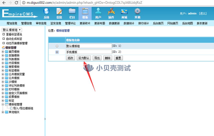 <a href=https://www.xiaba.cc/tags/phome/ target=_blank class=infotextkey>帝国cms</a>仿书通网 小说作文类分类信息网站模板源码 带手机版