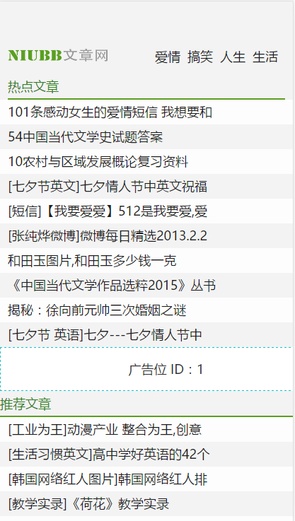 <a href=https://www.xiaba.cc/tags/phome/ target=_blank class=infotextkey>帝国cms</a>高仿牛BB文章网 笑话文章类门户网站模板带手机版 带采集