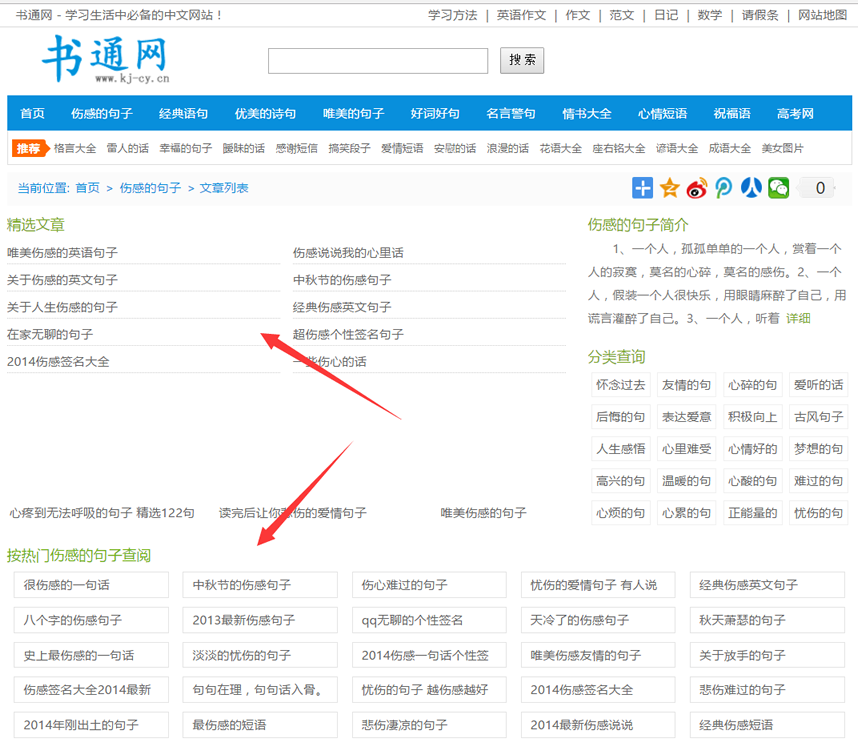 <a href=https://www.xiaba.cc/tags/phome/ target=_blank class=infotextkey>帝国cms</a>仿书通网 小说作文类分类信息网站模板源码 带手机版