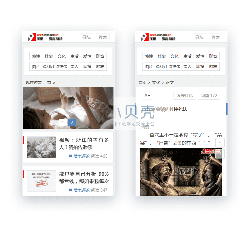 <a href=https://www.xiaba.cc/tags/phome/ target=_blank class=infotextkey>帝国cms</a>7.2仿九点网响应式新闻笑话博客网站模板 带手机端