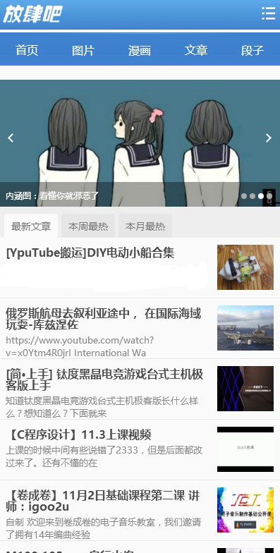 <a href=https://www.xiaba.cc/tags/phome/ target=_blank class=infotextkey>帝国cms</a>7.2仿放肆吧博客笑话网站模板源码下载 带手机版 带采集