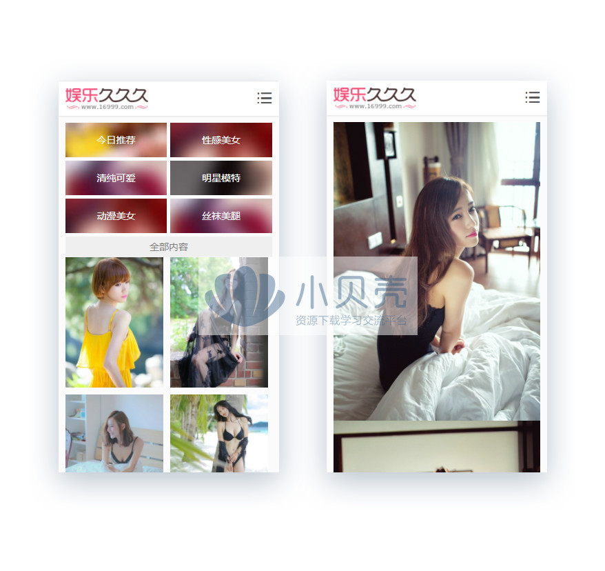<a href=https://www.xiaba.cc/tags/phome/ target=_blank class=infotextkey>帝国cms</a>7.2仿16999美女图片娱乐久久久网站模板下载+手机端+采集