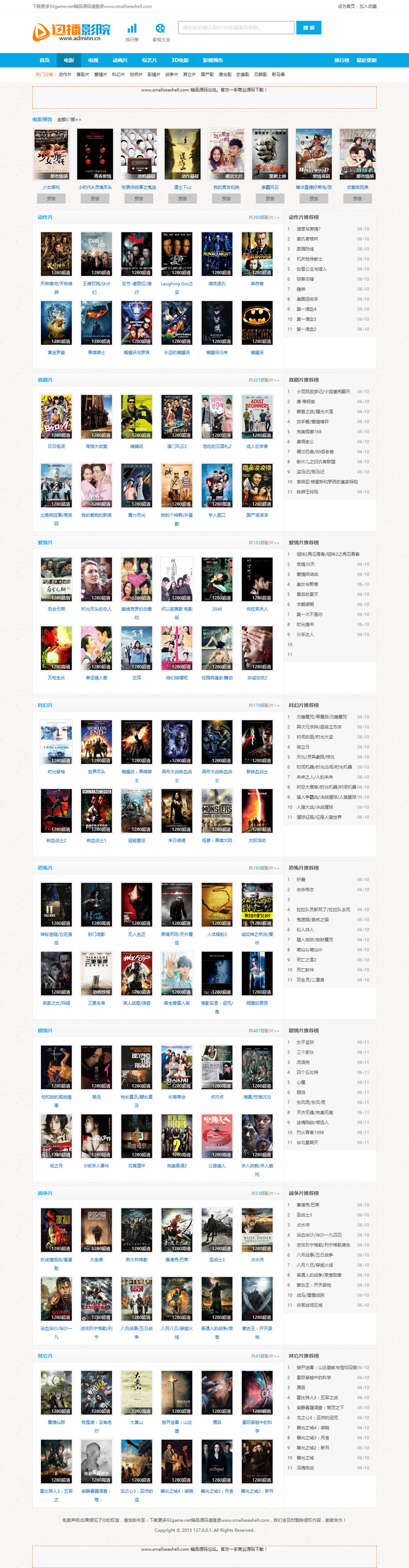 <a href=https://www.xiaba.cc/tags/phome/ target=_blank class=infotextkey>帝国cms</a>7.2电影视频影视类网站模板 仿迅雷影院 92Game源码