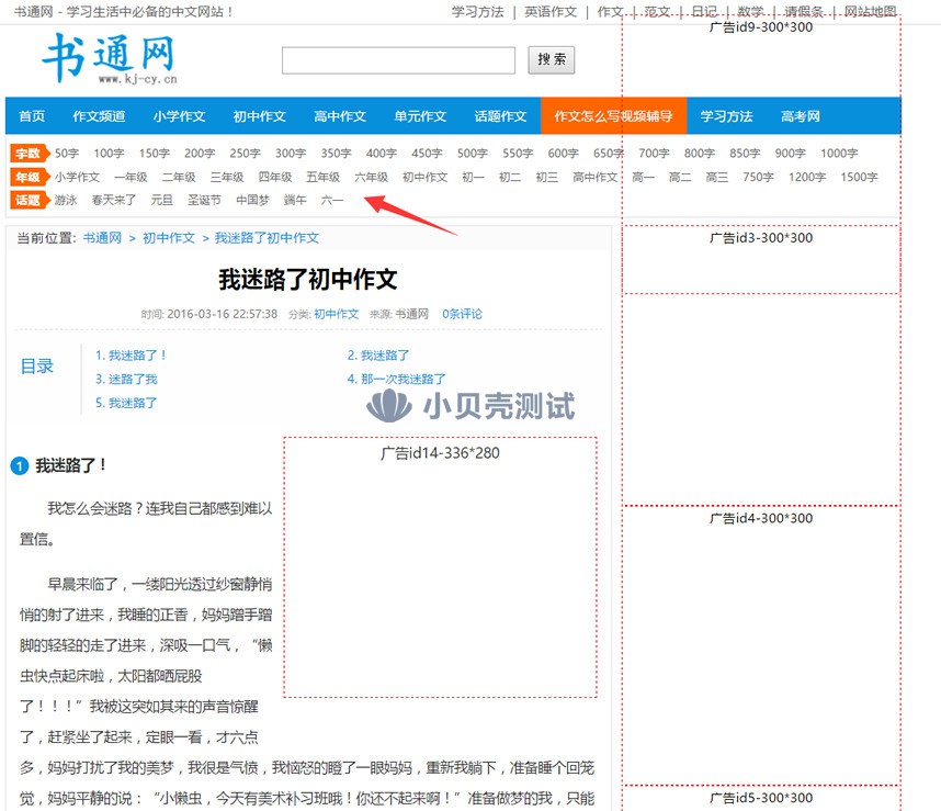 <a href=https://www.xiaba.cc/tags/phome/ target=_blank class=infotextkey>帝国cms</a>仿书通网 小说作文类分类信息网站模板源码 带手机版