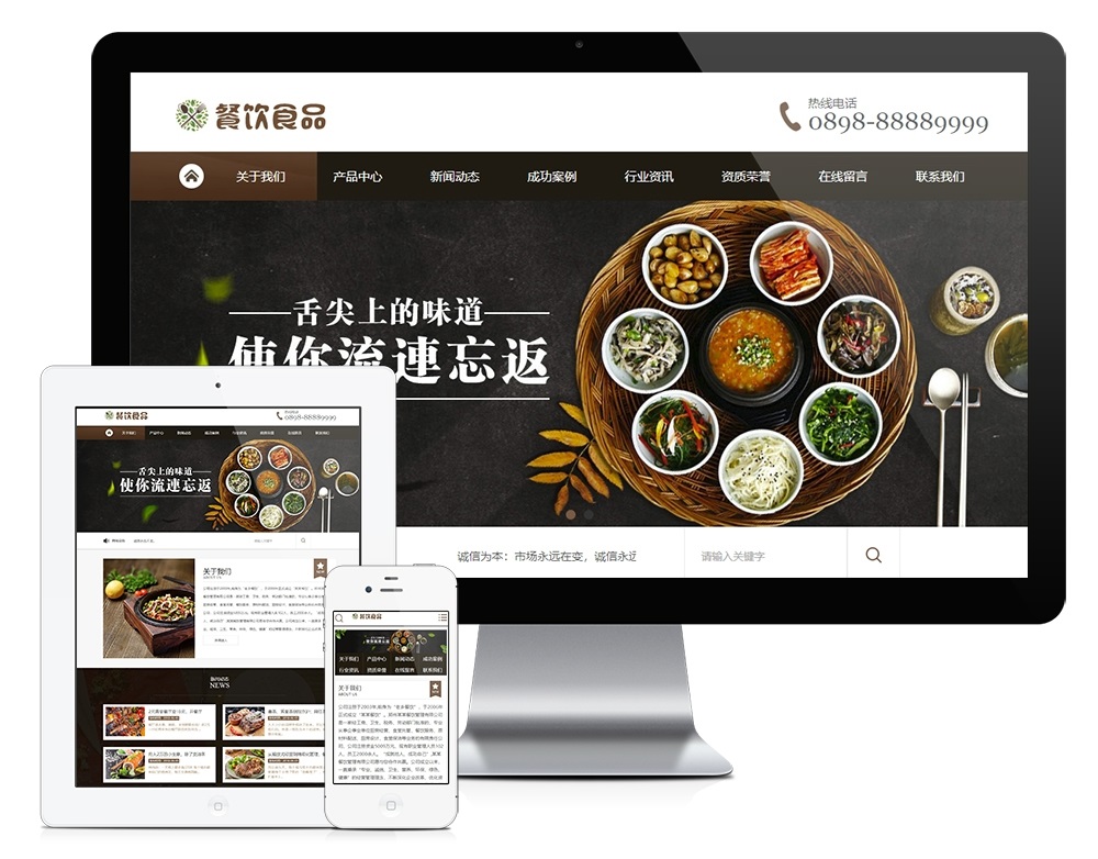 最新易优CMS模板_餐饮食品川菜类网站_餐饮食品类企业网站源码