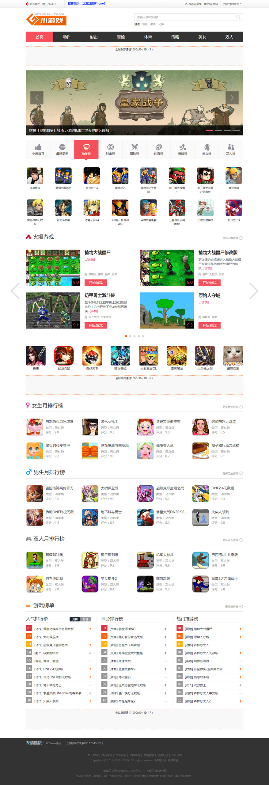 仿265G在线游戏 完美版<a href=https://www.xiaba.cc/tags/phome/ target=_blank class=infotextkey>帝国cms</a>7.0游戏站网站模板源码下载