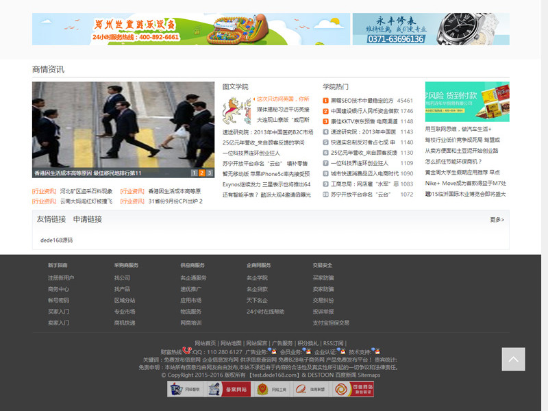 最新<a href=https://www.xiaba.cc/tags/destoon/ target=_blank class=infotextkey>destoon</a>6.0模板仿1688阿里巴巴B2B行业整站数据源码+手机端