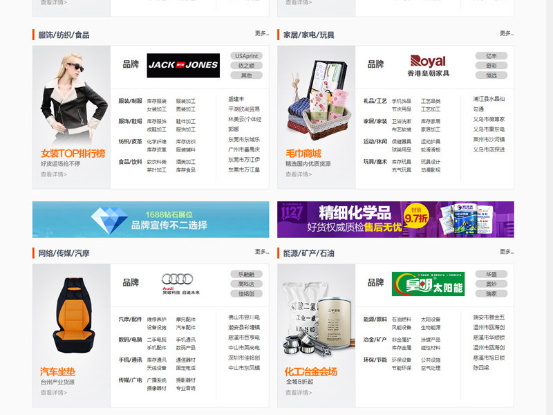 最新<a href=https://www.xiaba.cc/tags/destoon/ target=_blank class=infotextkey>destoon</a>6.0模板仿1688阿里巴巴B2B行业整站数据源码+手机端