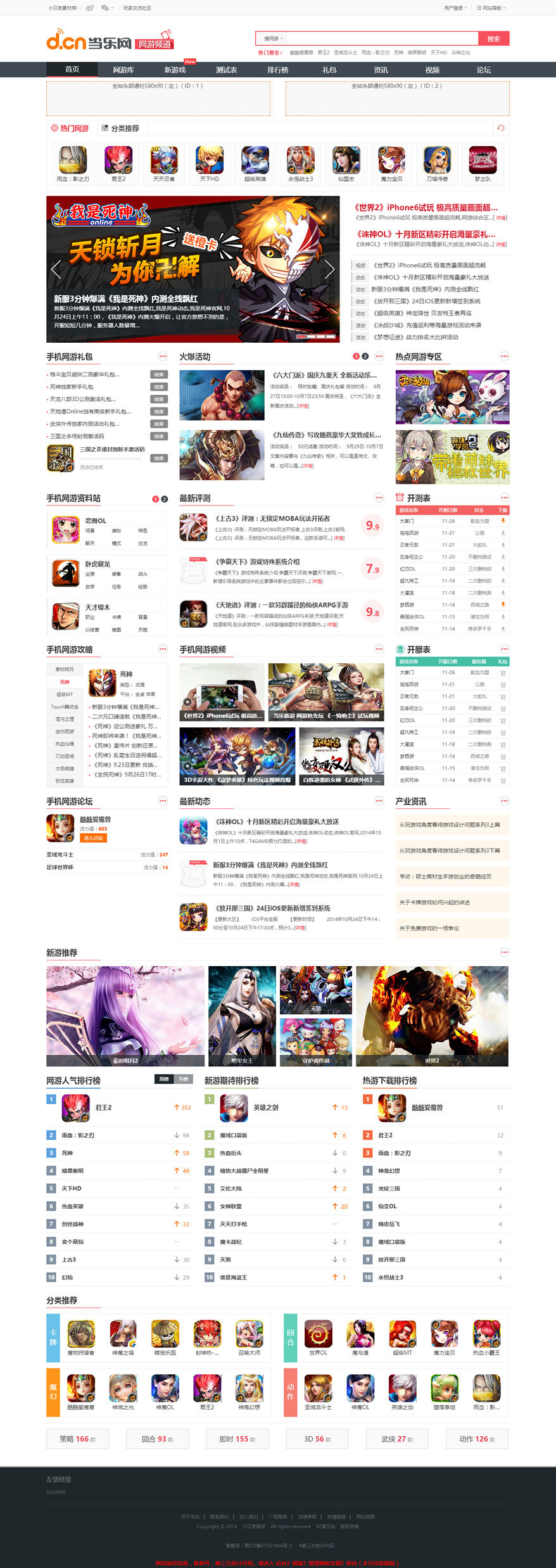 帝国CMS7.0仿当乐网 游戏发卡下载资讯类网站源码 带手机版